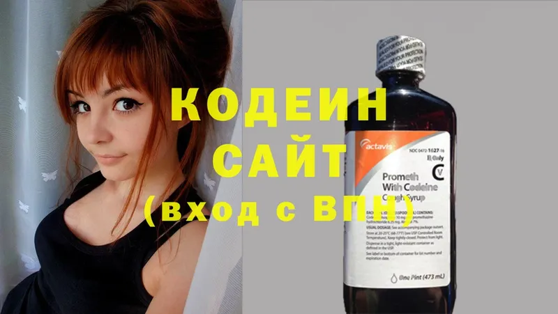 Кодеиновый сироп Lean напиток Lean (лин)  Камешково 