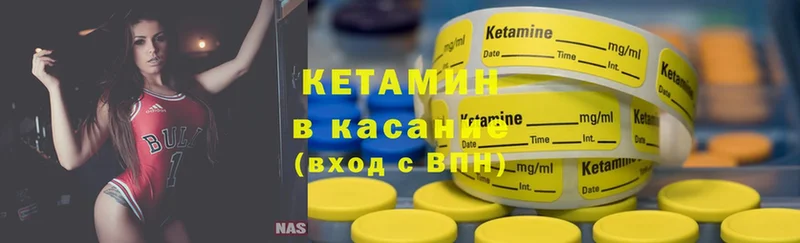 Кетамин ketamine Камешково