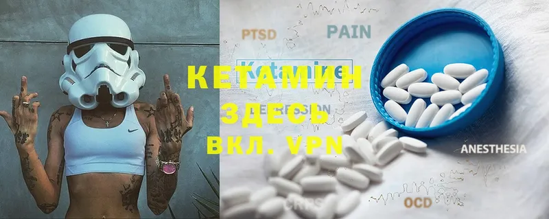 гидра   Камешково  КЕТАМИН ketamine 